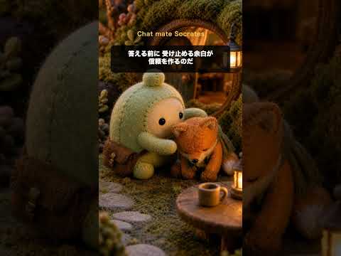 6本目「信頼される人は、すぐに自分の話へ戻さない」の動画サムネイル